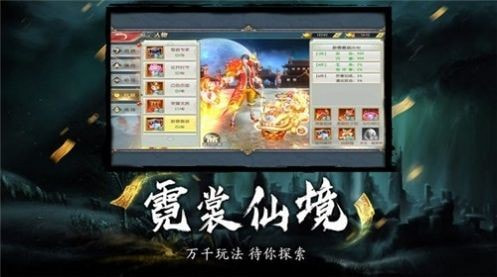 天师扶正道截图3