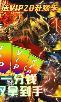 屠龙决战沙城截图3