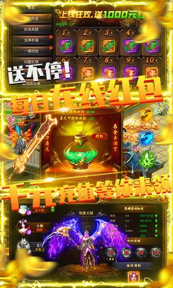 屠龙决战沙城截图2