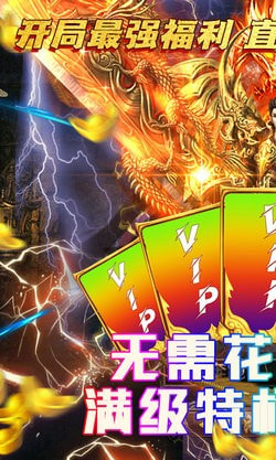 屠龙决战沙城截图1