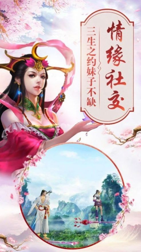 河洛神女录截图2