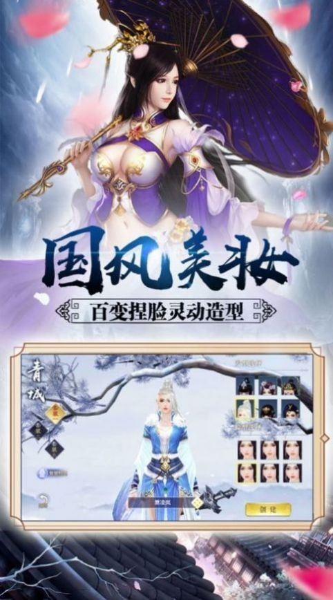 剑玲珑之美人如歌截图3