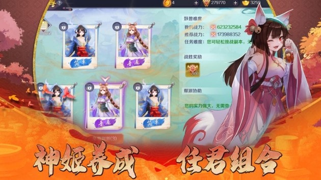 倾城帝姬截图2