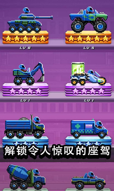 撞头赛车！截图3