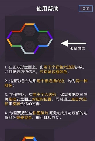 最强大脑c60迷阵3