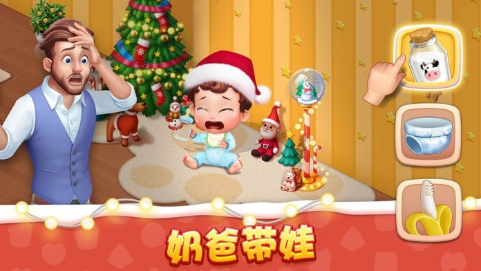 梦想设计家截图1