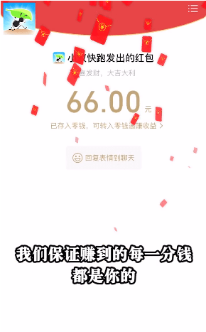 小蚁快跑78元截图3