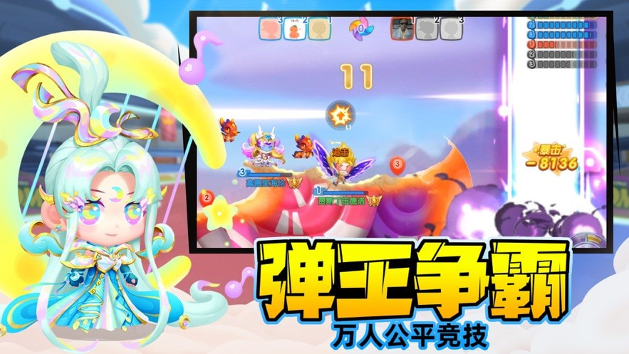 弹弹战记oppo截图2