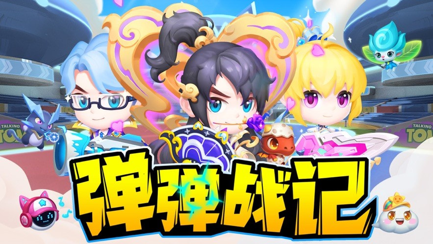 弹弹战记oppo截图1