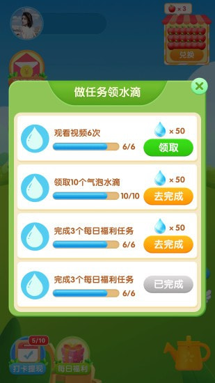 梦想果园截图4