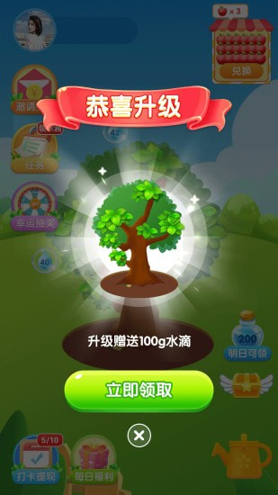 梦想果园截图3