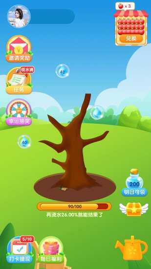 梦想果园截图2