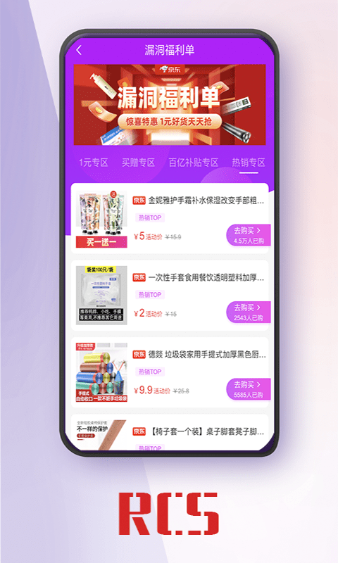 日常省截图3