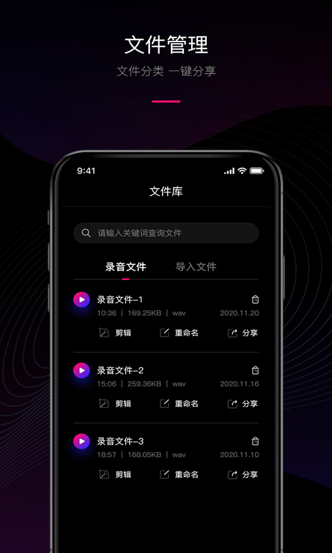 声音转文字截图5