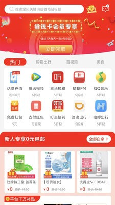 汇购优选截图1