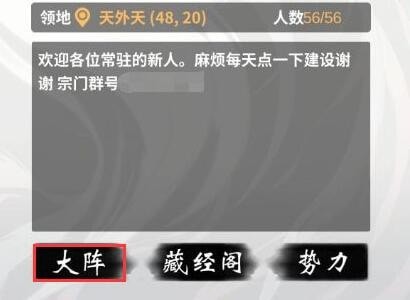 一念逍遥宗门怎么给职位