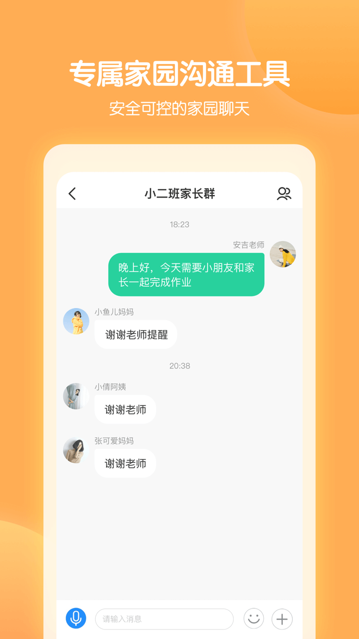 智慧树园丁版截图4