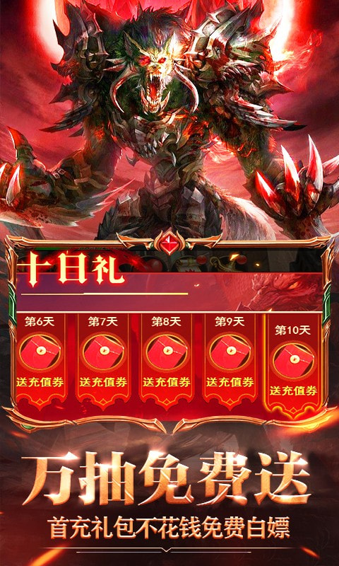永恒之光送千充亿钻版截图1