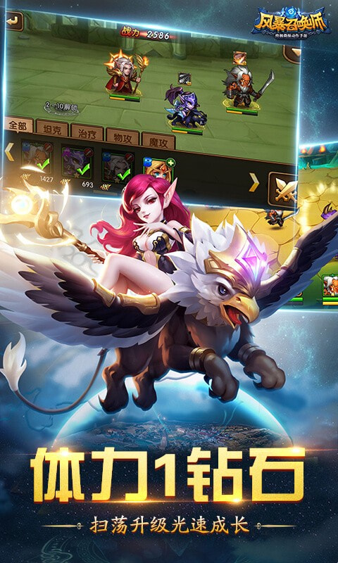 风暴召唤师送无限真充版截图3