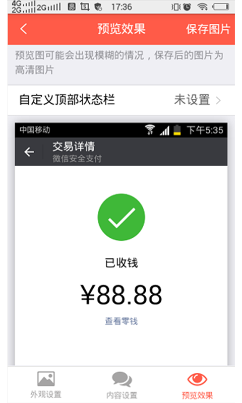 截图宝3.5.3版本截图1