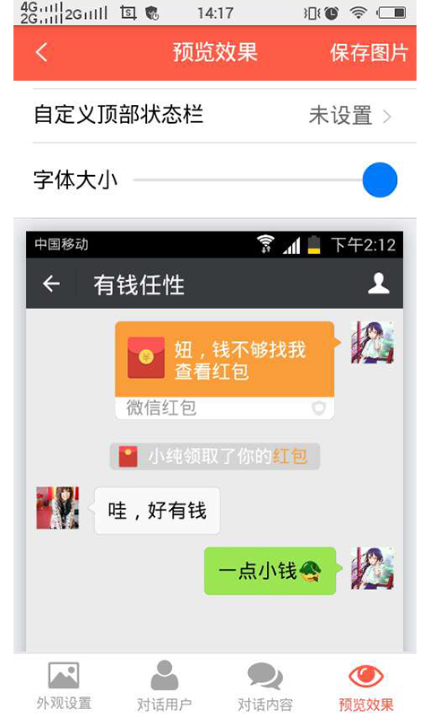 截图宝3.5.3版本截图2