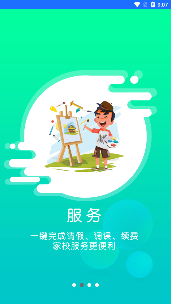 小森画画截图2