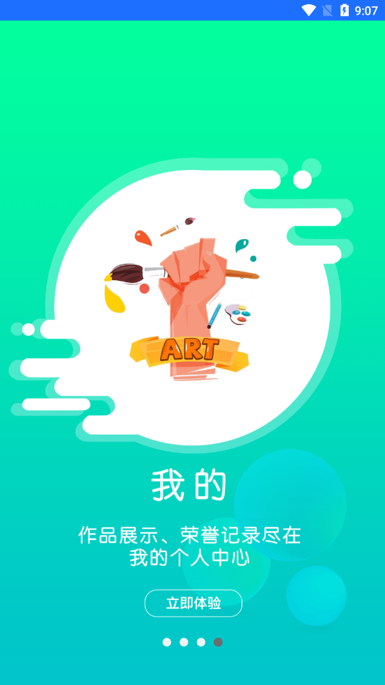 小森画画截图4