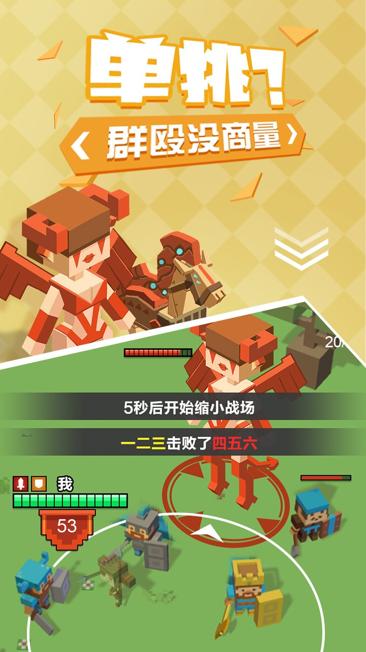 不服来单挑截图2