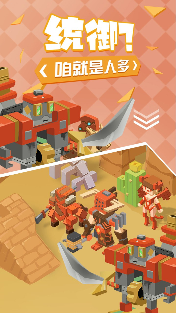 不服来单挑截图4