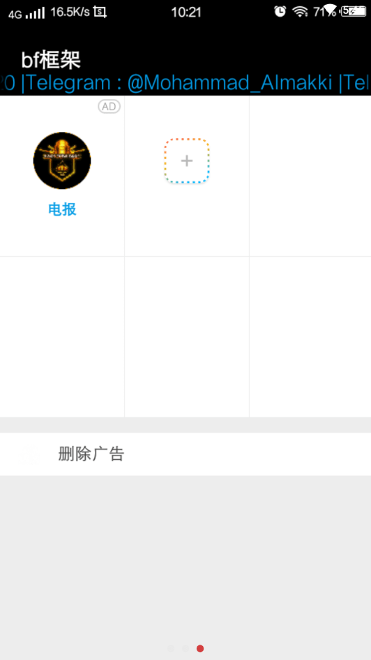 bf框架下载app2