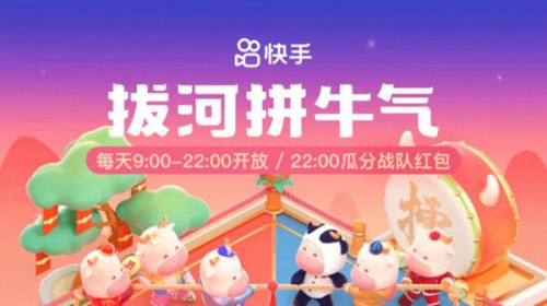 2021快手沾沾卡怎么使用