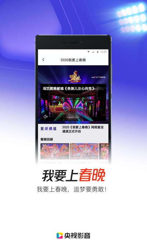 央视影音极速版截图2