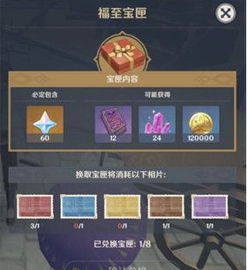 原神相片怎么赠送