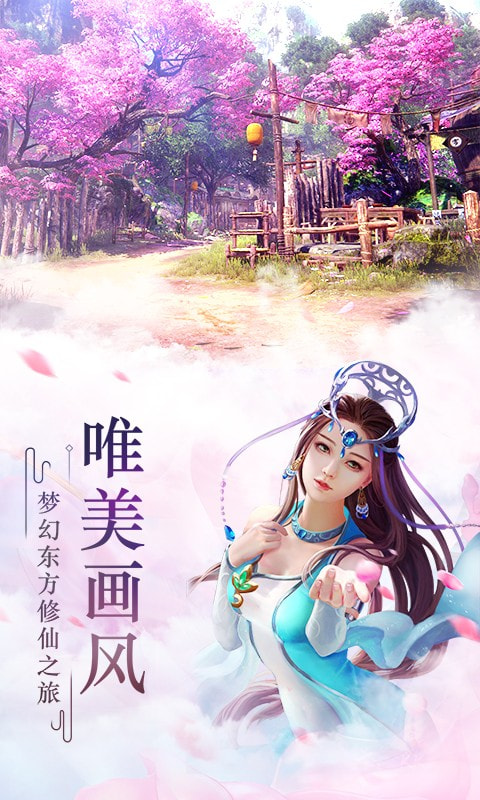 飞仙诀截图4