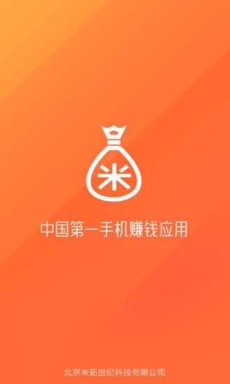 米赚游戏助手截图1