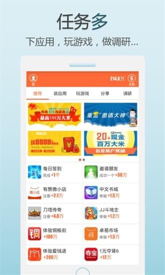 米赚游戏助手截图3
