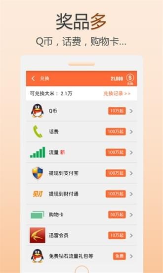 米赚游戏助手截图4