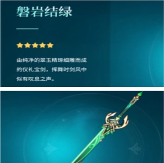 原神磐岩结绿适合刻晴吗