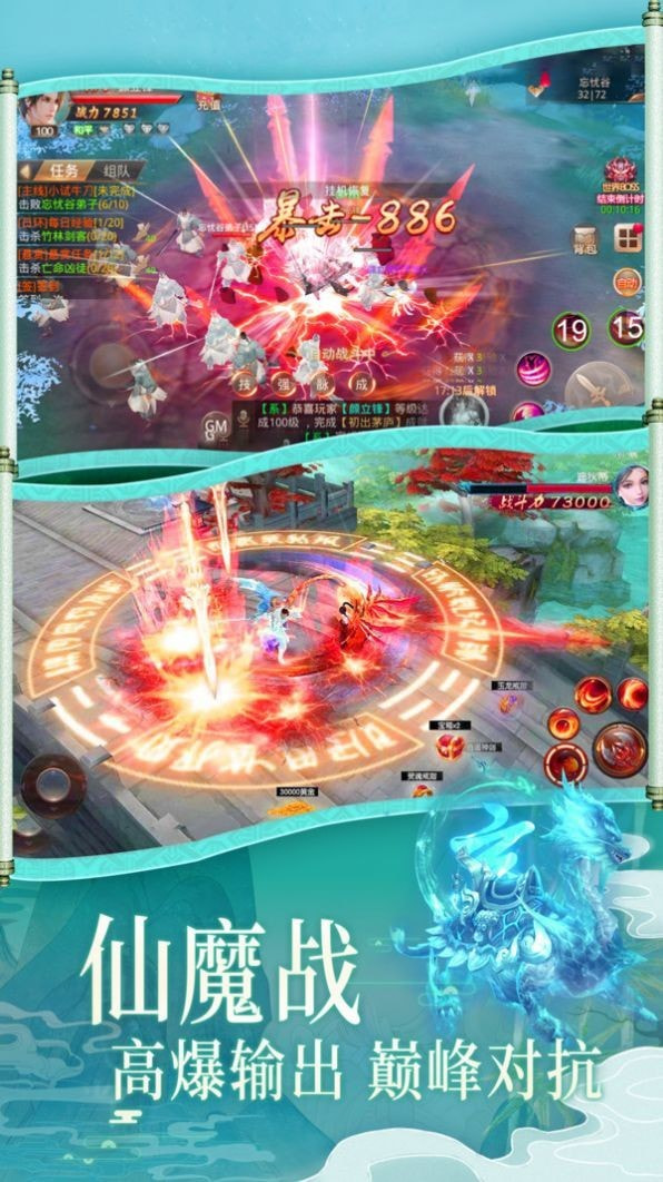 神魔灵歌截图3