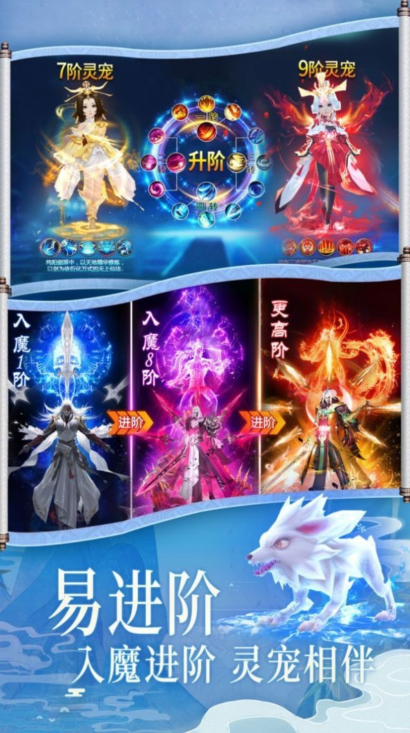 神魔灵歌截图2