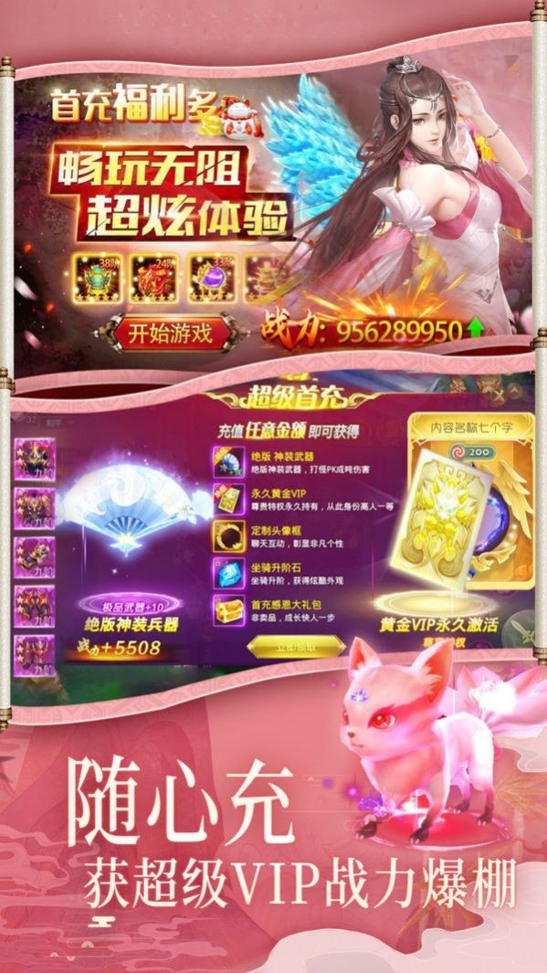 神魔灵歌截图1