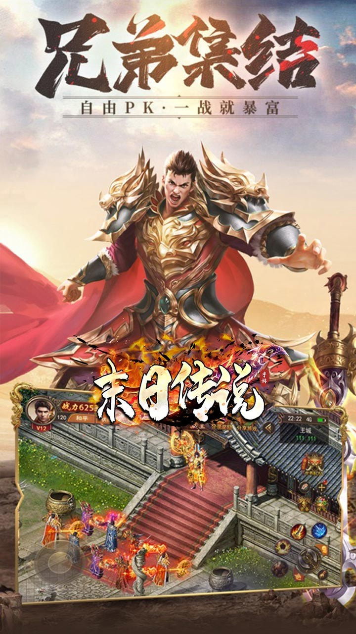 末日传说BT等级飞升版截图2