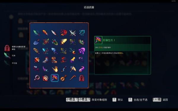 重生细胞远程武器哪个厉害