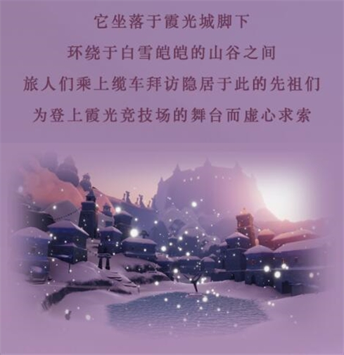 光遇圆梦村怎么进