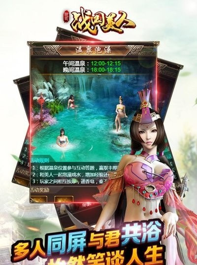 战国美人汉风科技截图3