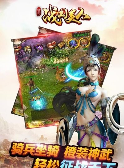 战国美人汉风科技截图2