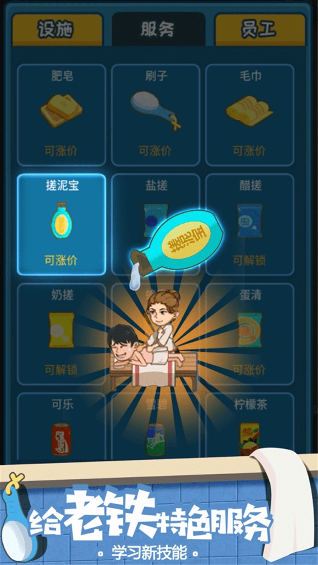 江南洗浴城截图5