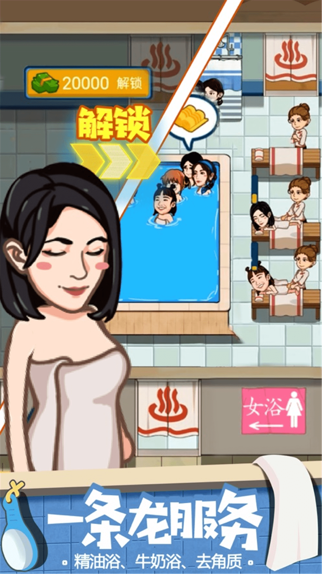 江南洗浴城截图4