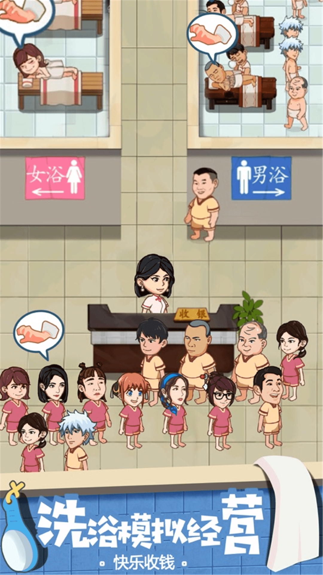 江南洗浴城截图2