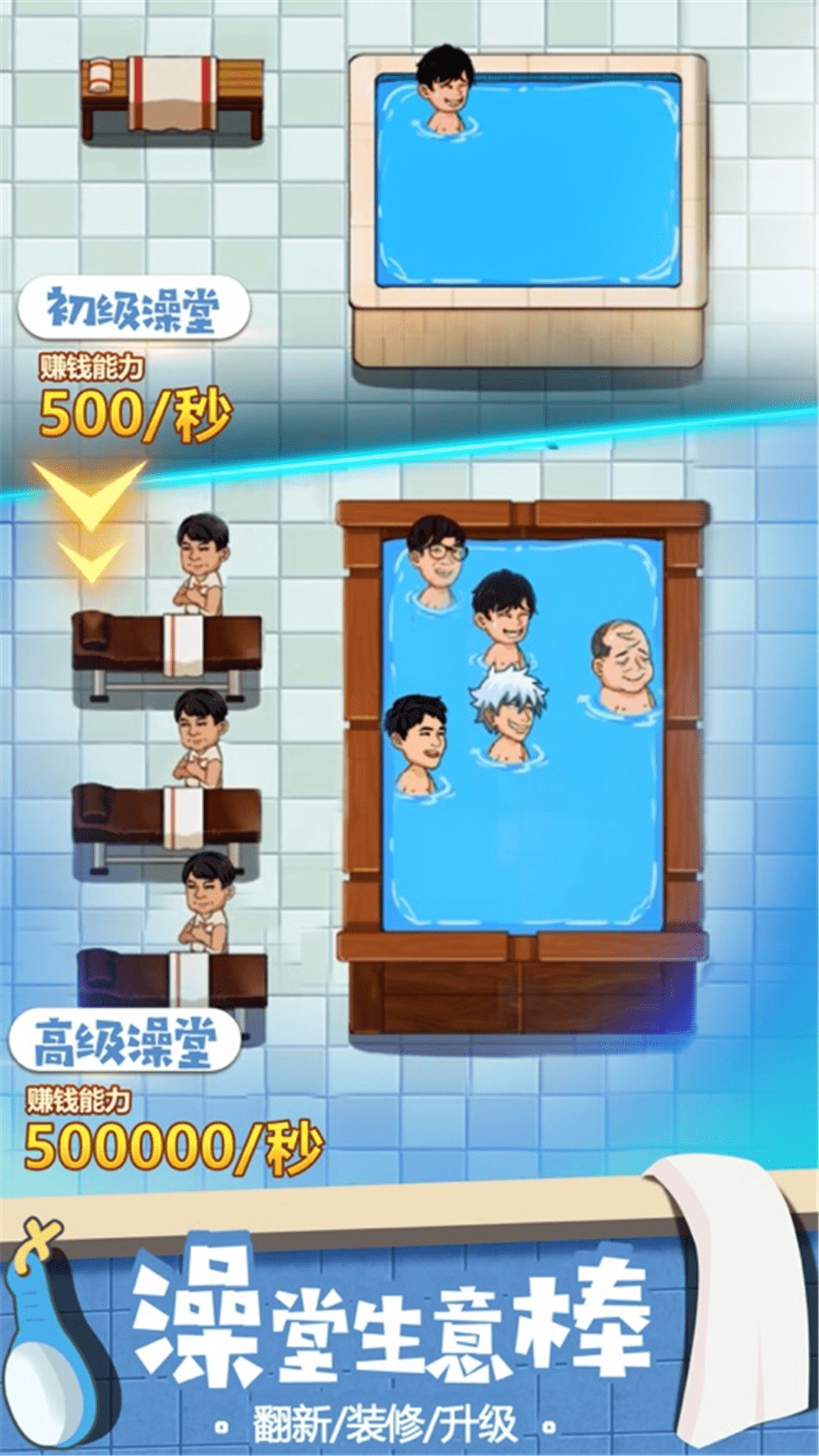 江南洗浴城截图1